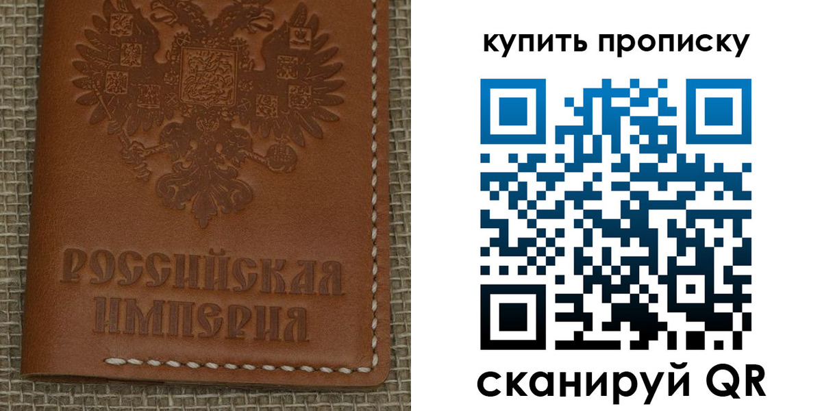 прописка от собственника в Краснослободске